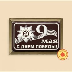 С Днем Победы "9 Мая" (160 гр.)