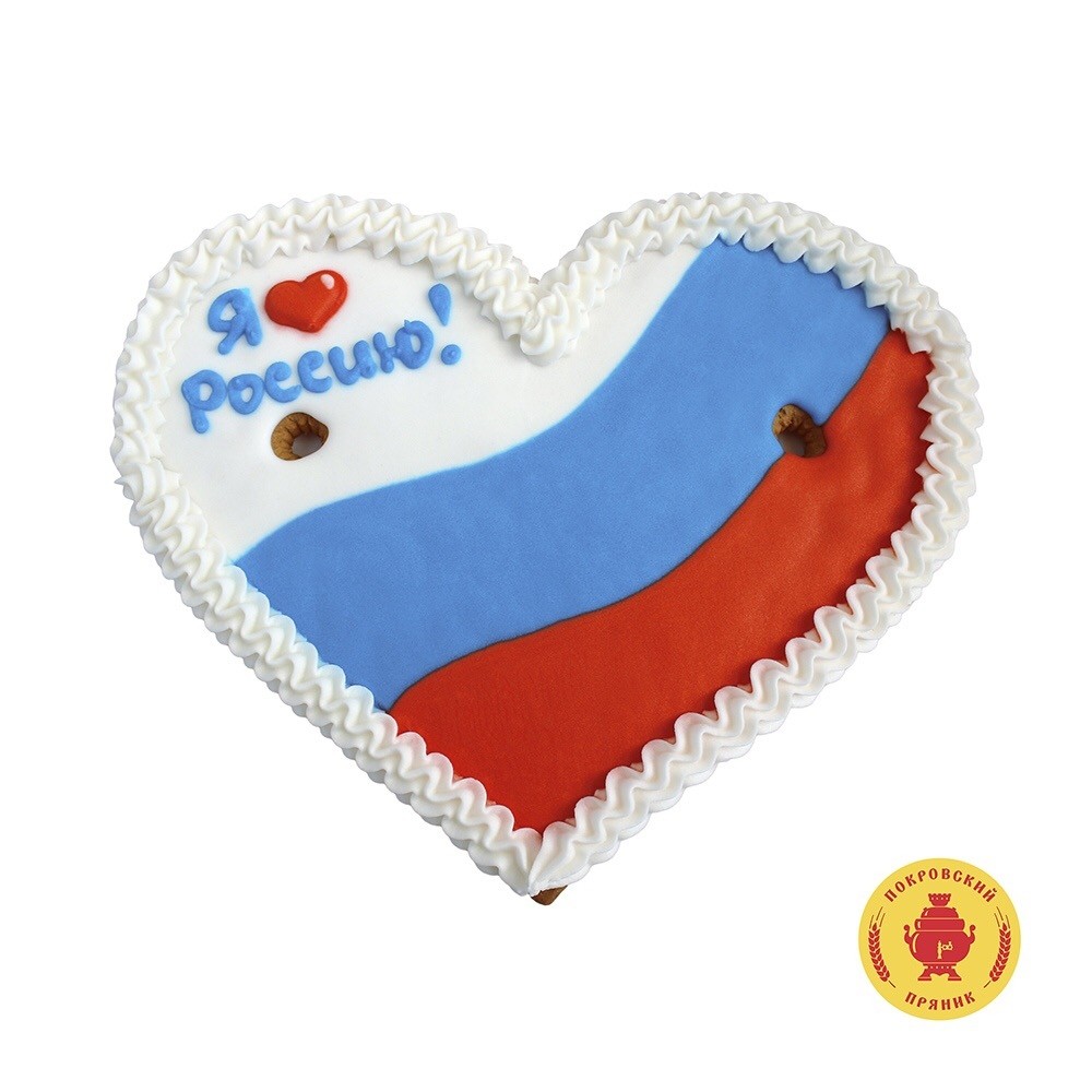 Сердце "Я люблю Россию!"  (270 гр.)