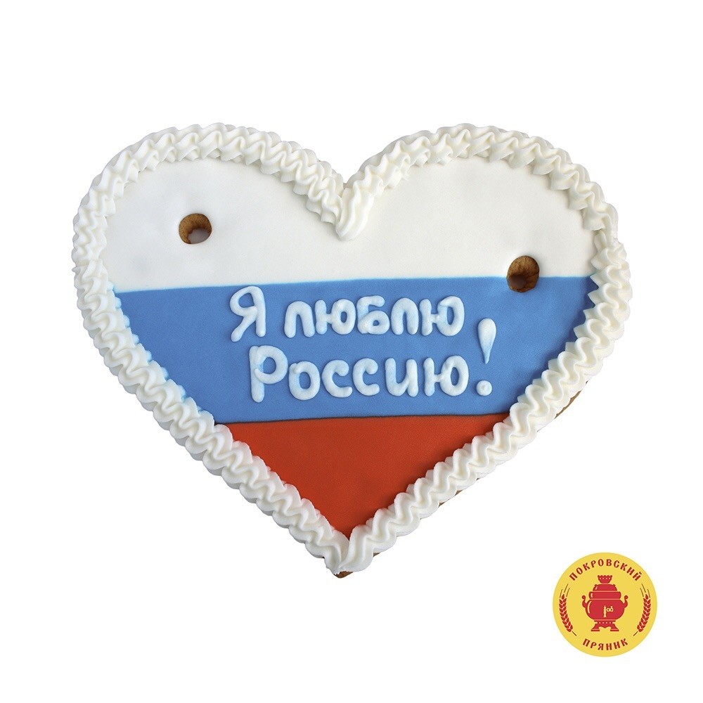 Сердце "Я люблю Россию!" №2 (270 гр.)