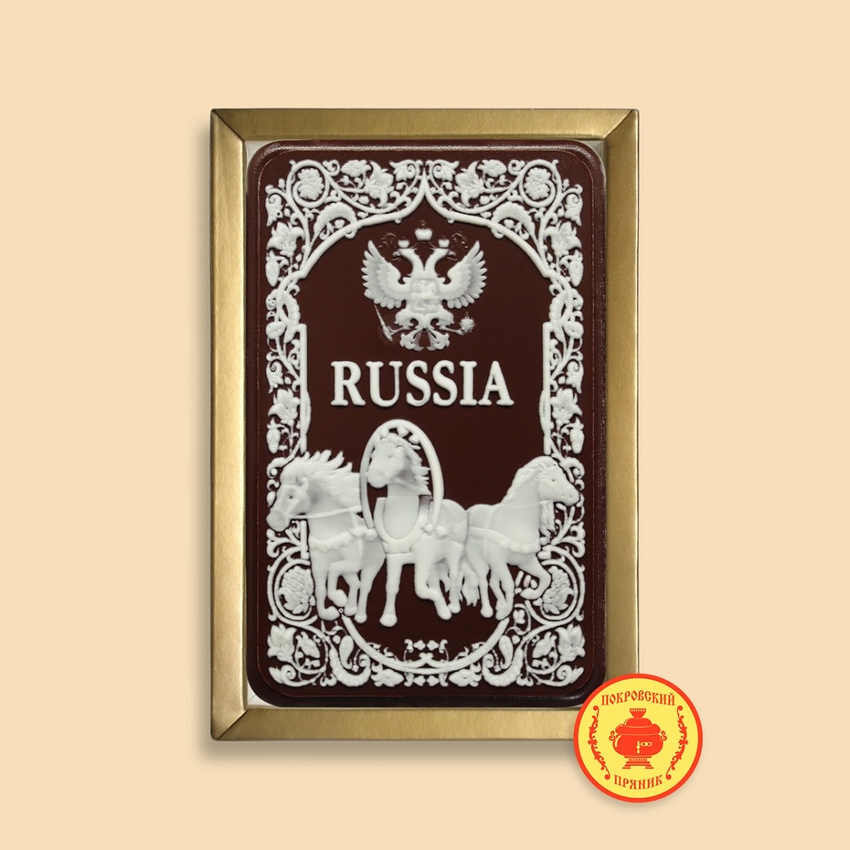 Тройка с гербом "Russia" (160 гр.)