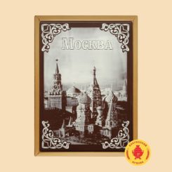 Кремль "Москва" (700 гр.)