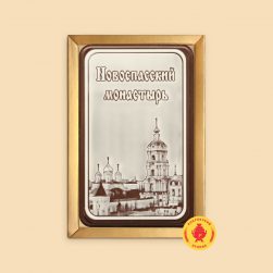 Новоспасский монастырь (160 гр.)