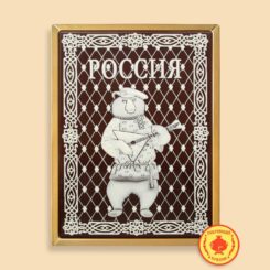 Медведь с балалайкой "Россия" (700 гр.)