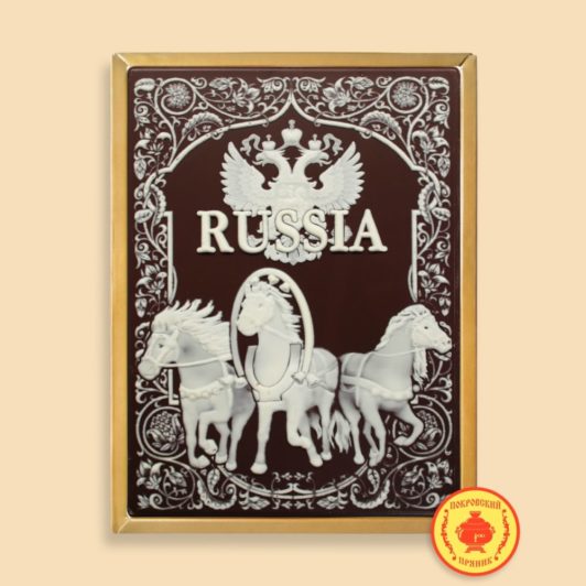 Тройка с гербом "Russia" (700 гр.)