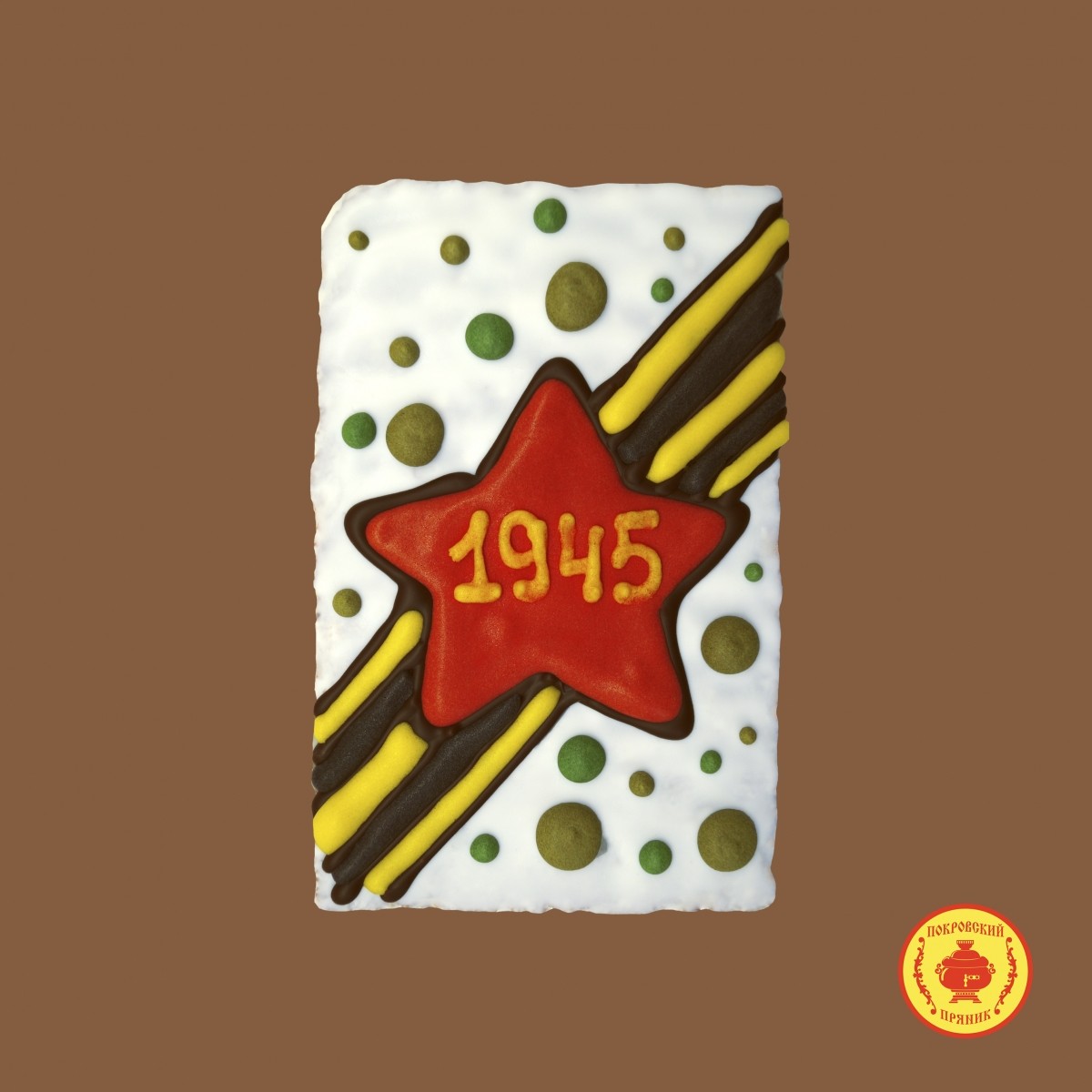 Звезда 1945 "9 мая" (130гр)