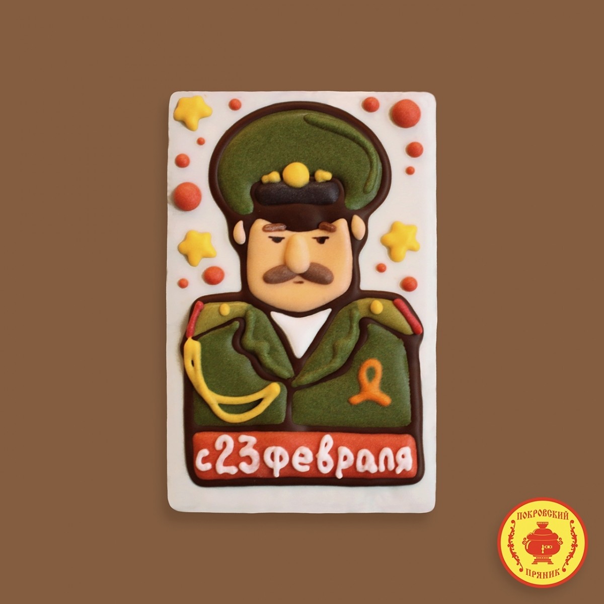 Генерал "23 февраля"