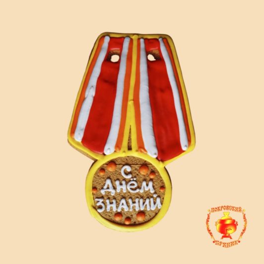 Медаль "1 сентября" (270 гр.)