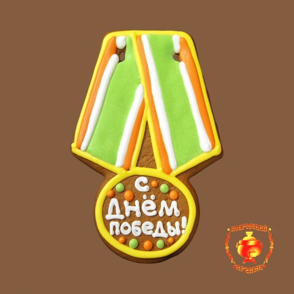 Медаль "С Днем победы" (270 гр.)