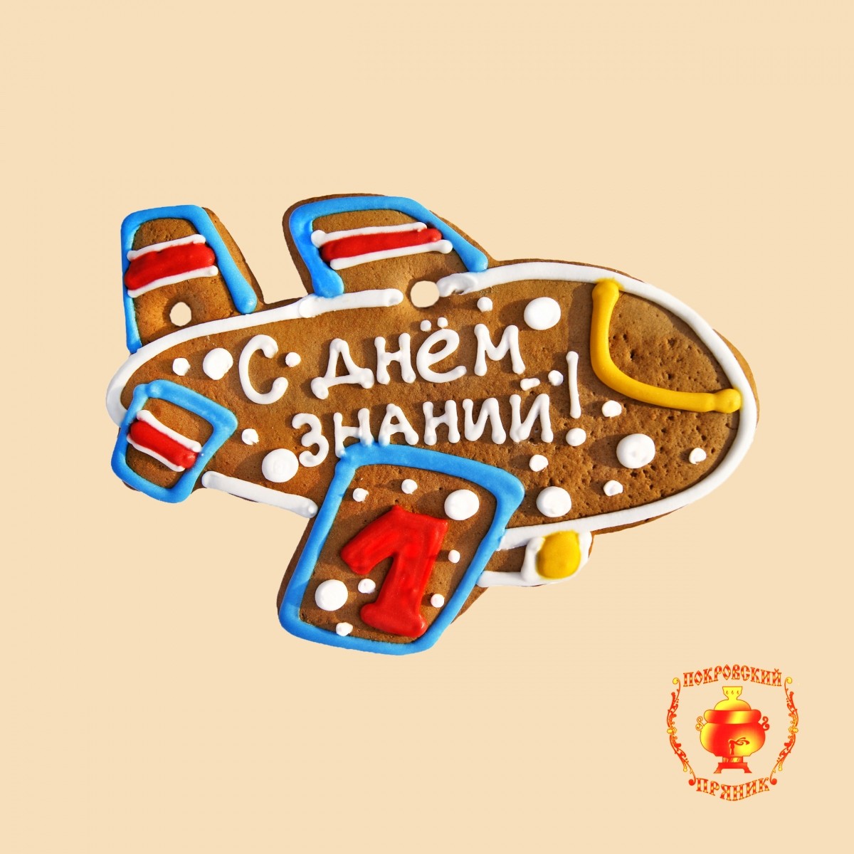 Самолетик "С Днем рождения" (270 гр.)