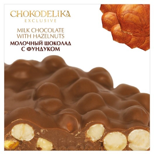 Неровный молочный шоколад с фундуком (160 гр.)