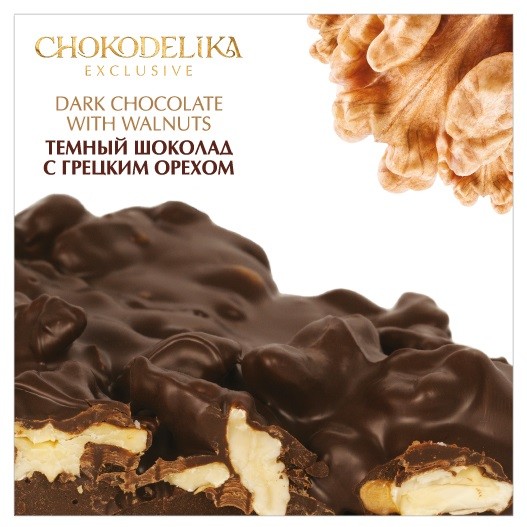 Неровный шоколад темный шоколад с грецким орехом (160 гр.)