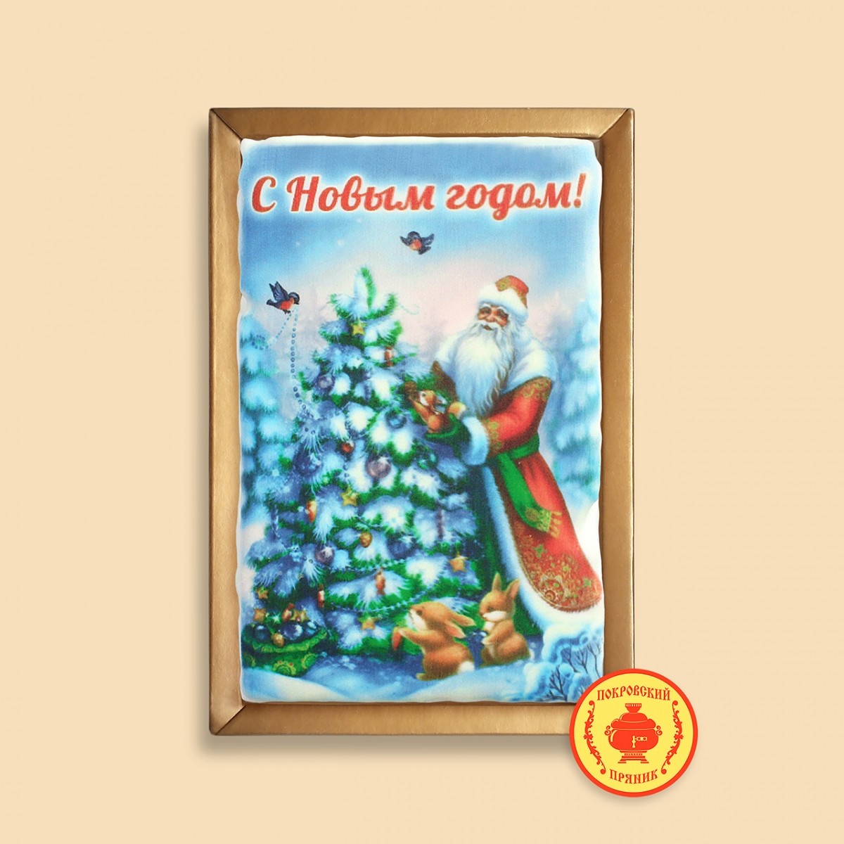 С новым годом "дед мороз у елки" (140 гр)