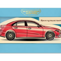Шоколадная открытка «Автомобиль красный»