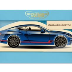 Шоколадная открытка «Автомобиль синий»