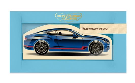 Шоколадная открытка «Автомобиль синий»