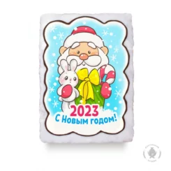 Дед мороз с зайцем 2023 С Новым годом! (600гр).
