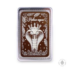 Змея с короной "С новым годом"(160 гр.) Змея с короной "С новым годом"(160 гр.)